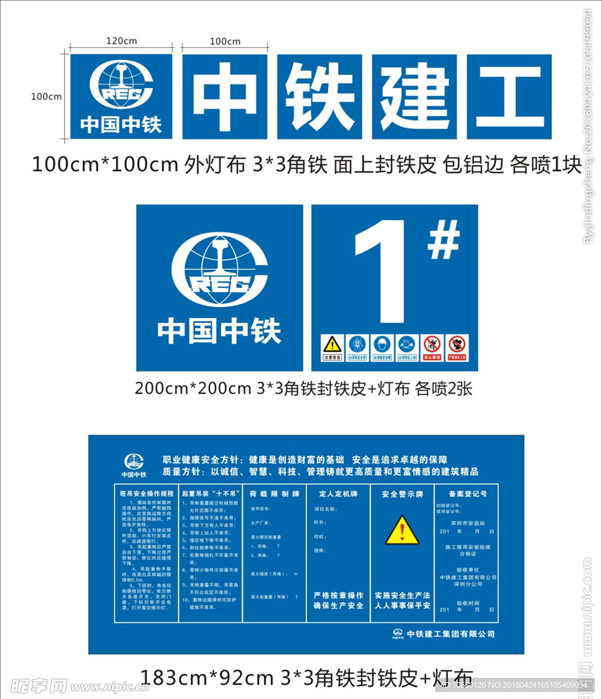 塔吊验收牌