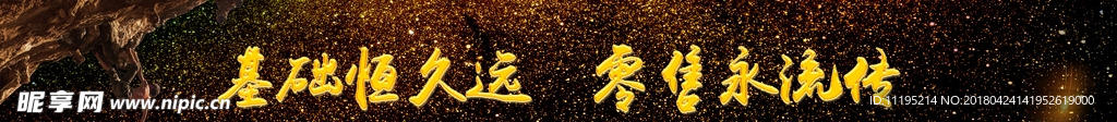 企业标语海报