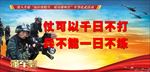 部队军队练兵备战标语橱窗