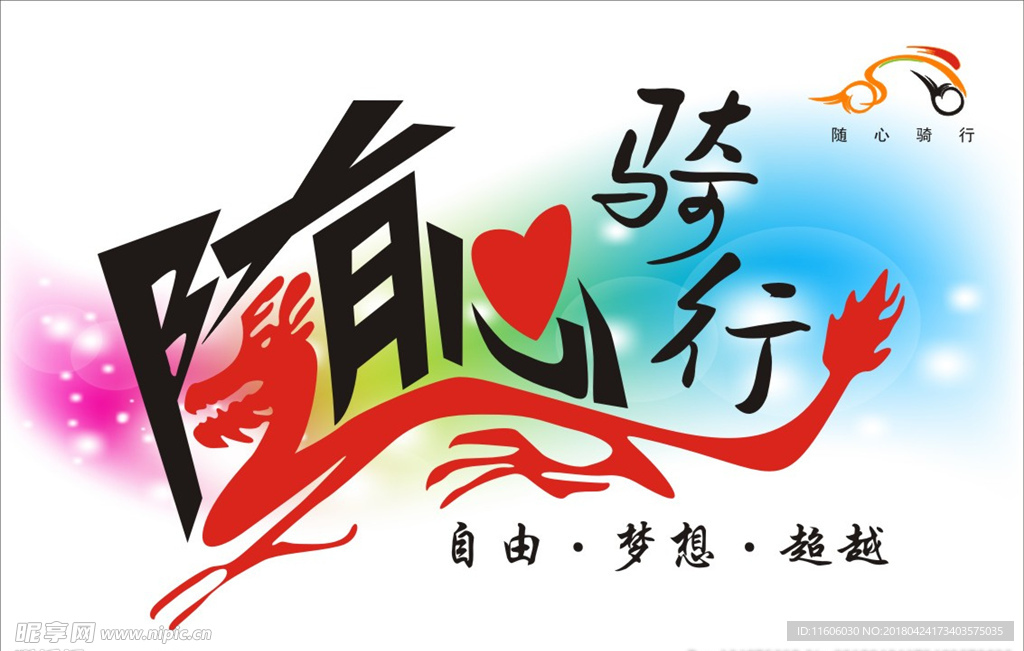 旅行旗织
