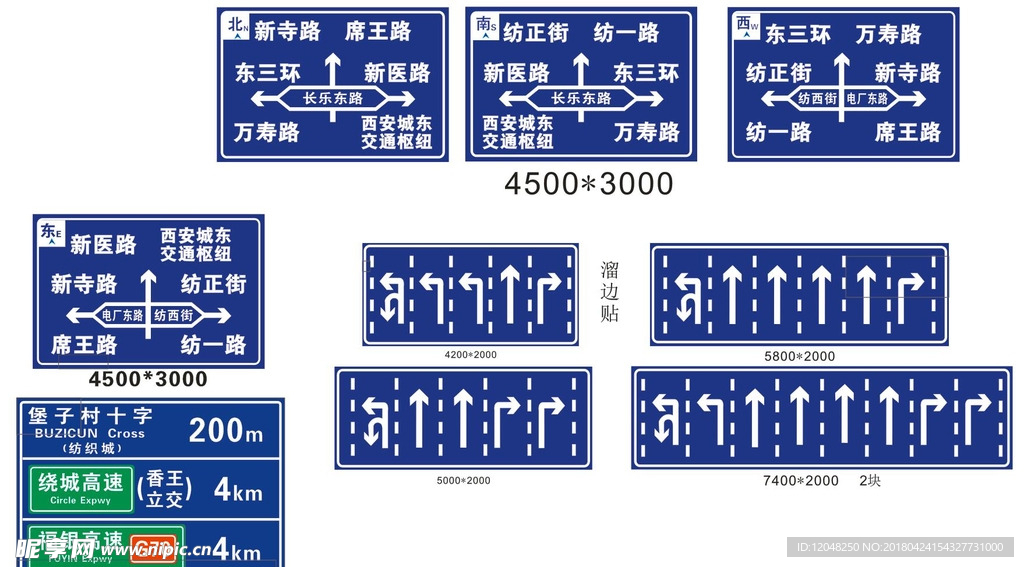 高速指示牌