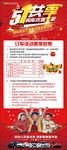 五一新车销售活动