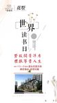 读书日