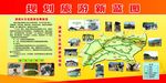 规划旅游新蓝图