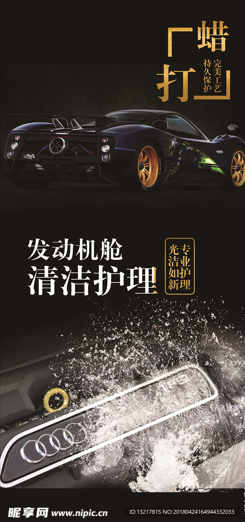 汽车美容