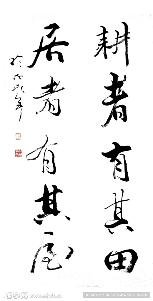 耕者有其田