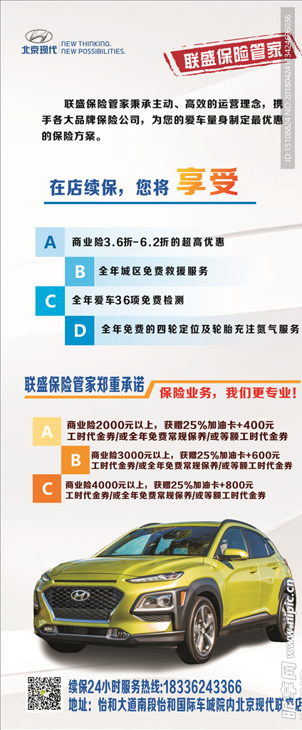 汽车展架   4S店展架