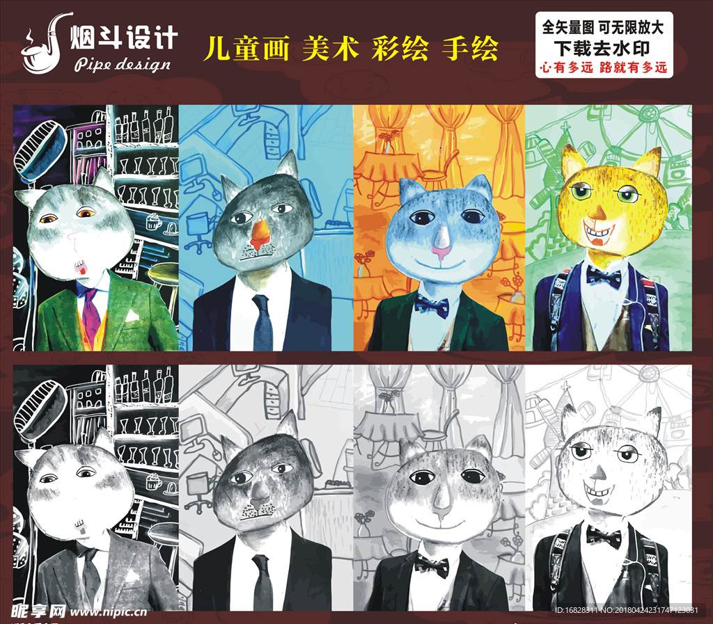 猫头人身矢量画