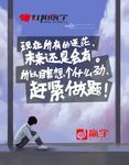 迷茫