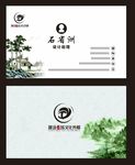中国风  名片  卡片  山