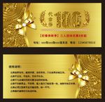 入场券  代金券