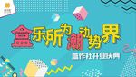 开业图片