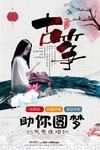 古筝