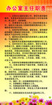 办公室制度