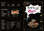 菜单正面
