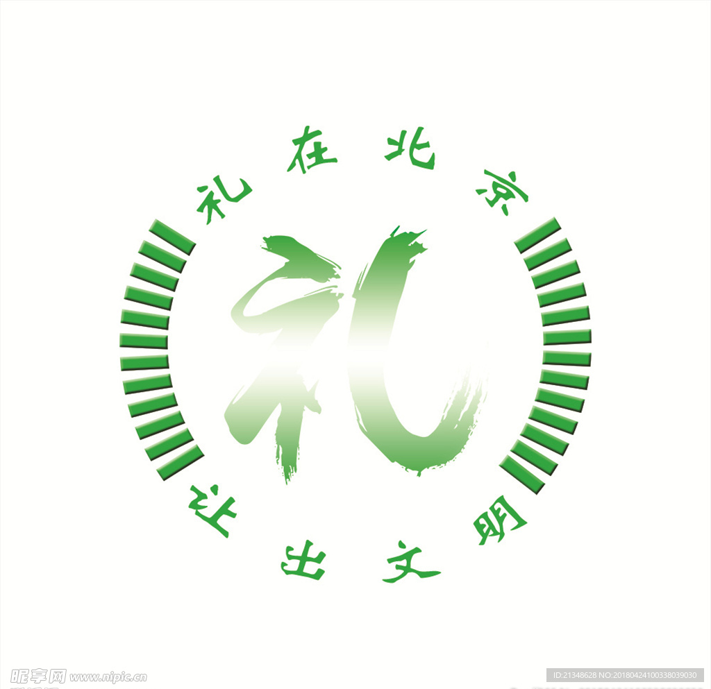 礼让北京LOGO