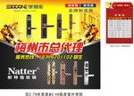 欧派木门耐特