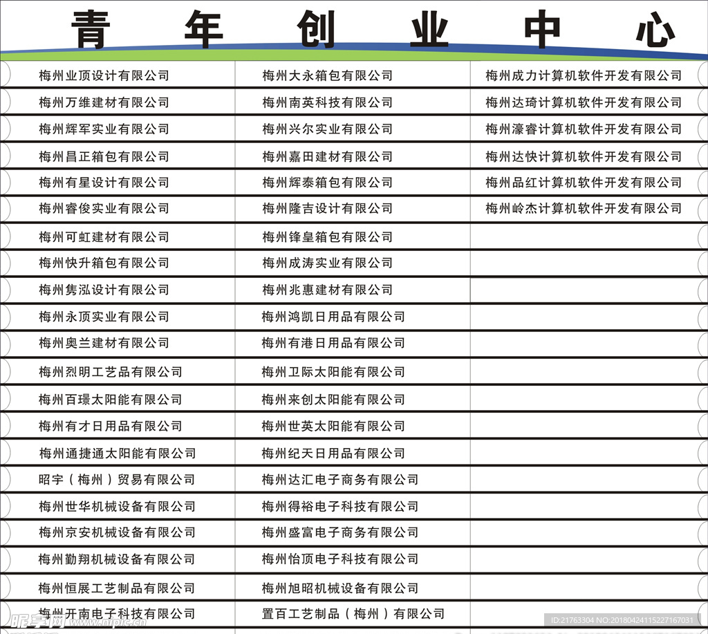 亚克力 水晶板