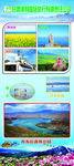 旅游景点展架