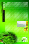 茶产品简介