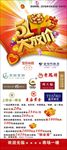 黄金珠宝五一大放价