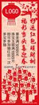 红包展架