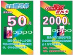 OPPO卡片