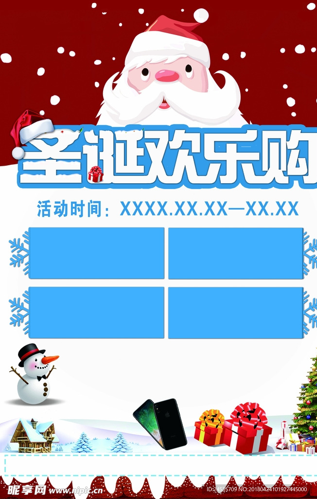 圣诞