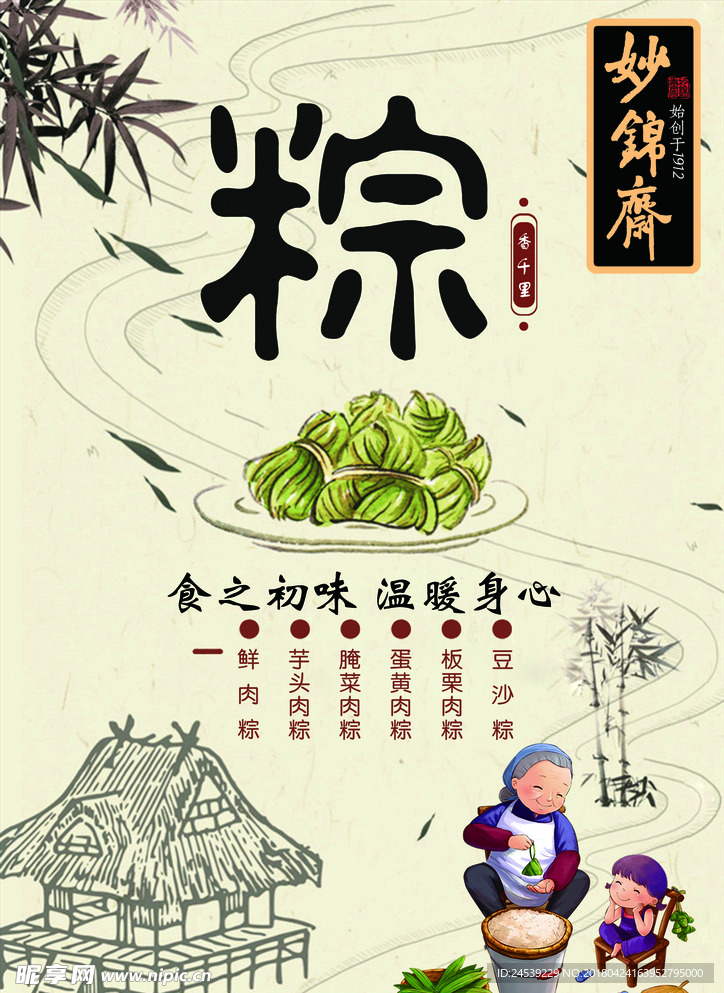 宣传单1