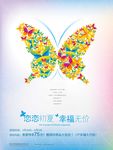 五一劳动节海报