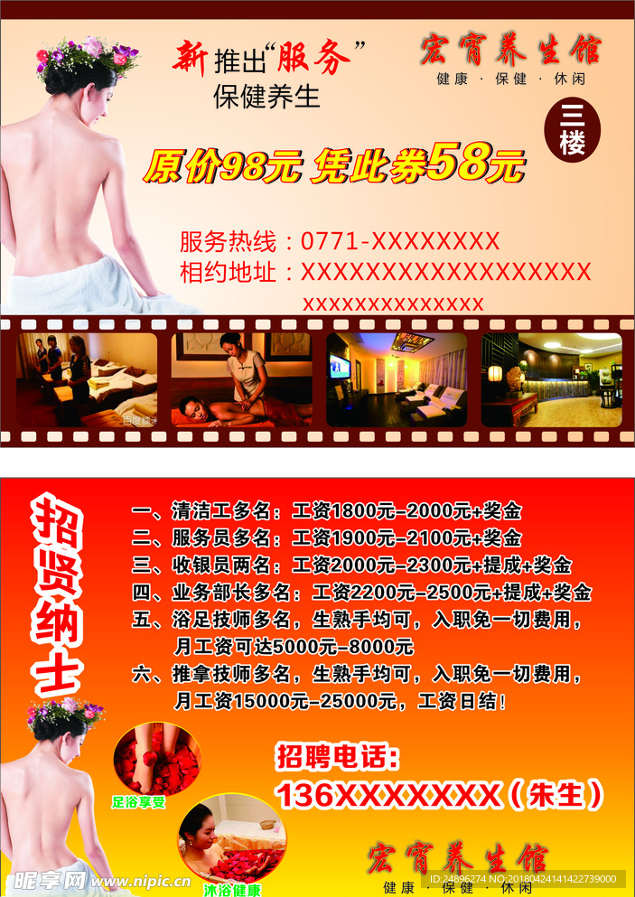 DM单页