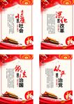 四个全面党建文化