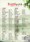 私房菜