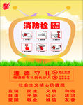 消防栓