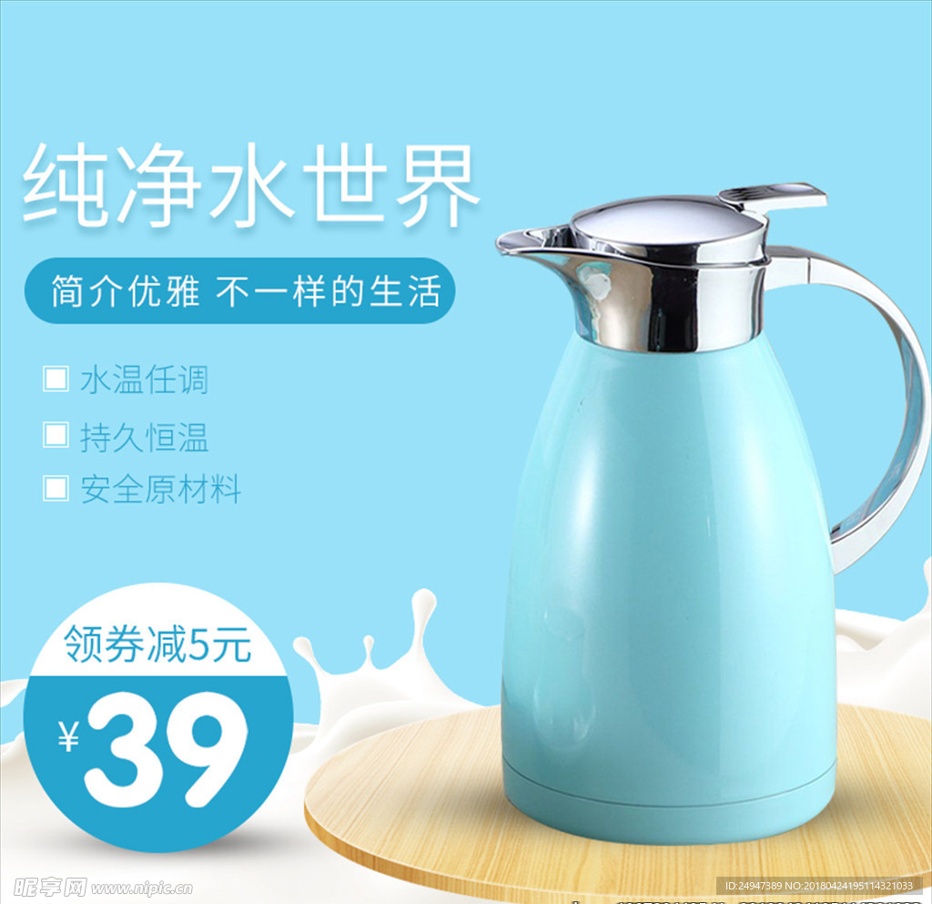 开水壶主图
