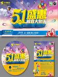 51海报 51展架 51