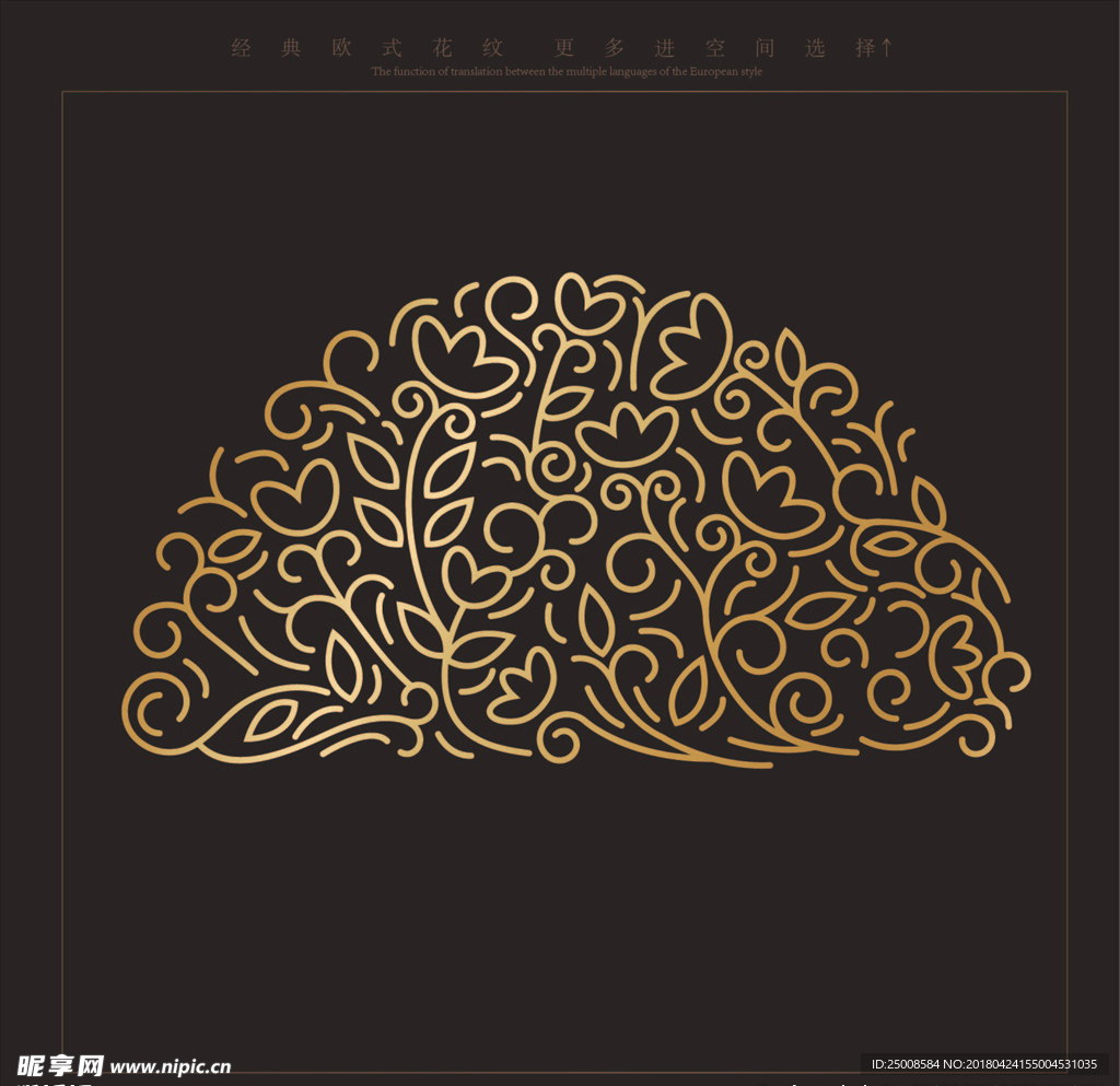 欧式花纹