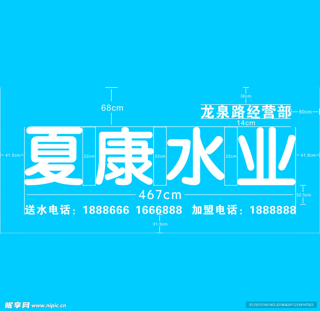 招牌