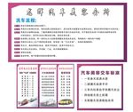 汽车维修理流程服务项目牌