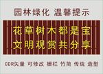 园林绿化