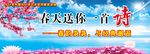 春天送你一首诗