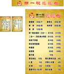 价目表