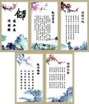 师风师德牌子文化展板