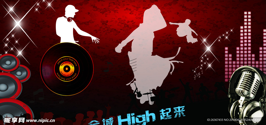 轮滑文化墙
