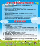孕婴童图板