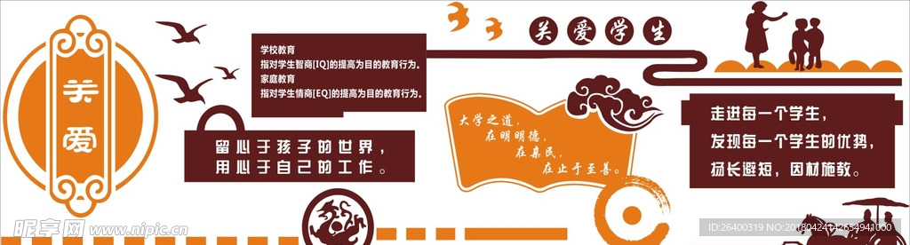 文化墙