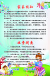 收费制度