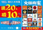 饿了么