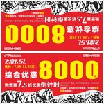 五一车顶牌