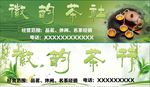 茶社门头